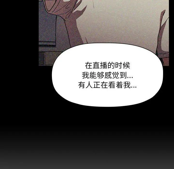 欢迎进入梦幻直播间 - 第61话 - page 78