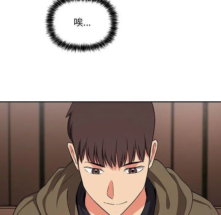 欢迎进入梦幻直播间 - 第61话 - page 80