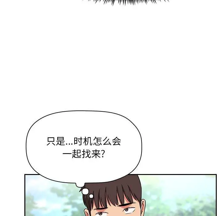 欢迎进入梦幻直播间 - 第61话 - page 85