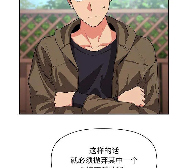 欢迎进入梦幻直播间 - 第61话 - page 86