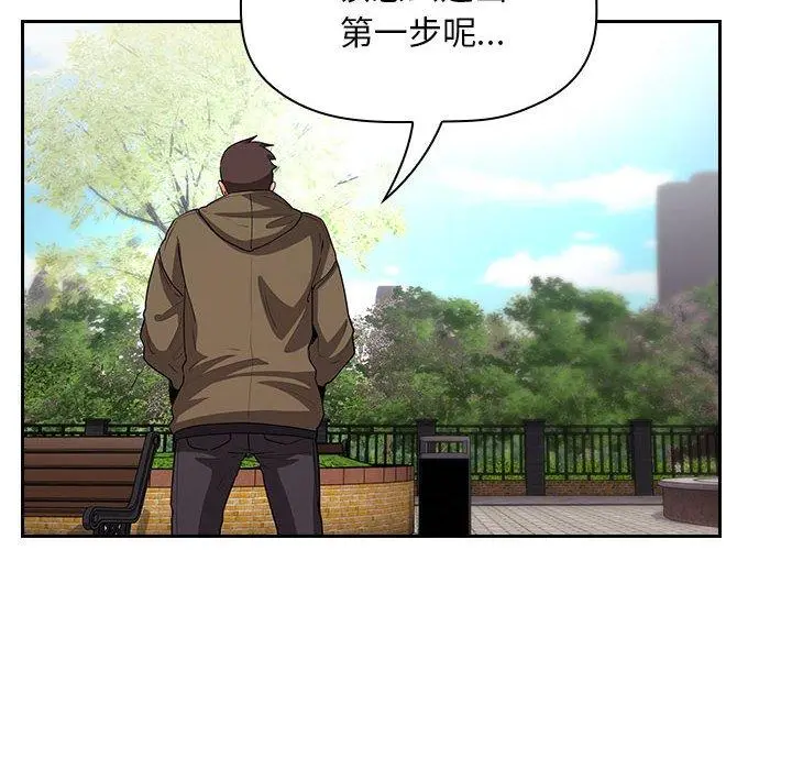 欢迎进入梦幻直播间 - 第61话 - page 88