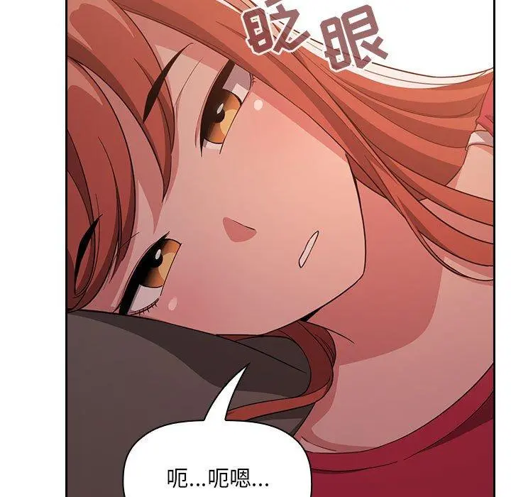 欢迎进入梦幻直播间 - 第61话 - page 95