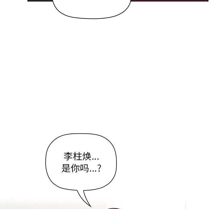 欢迎进入梦幻直播间 - 第61话 - page 96