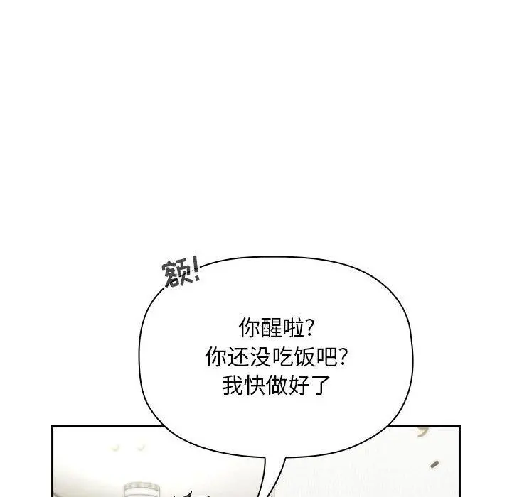 欢迎进入梦幻直播间 - 第61话 - page 98