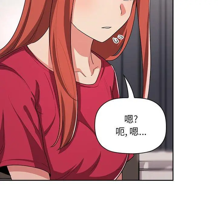 欢迎进入梦幻直播间 - 第61话 - page 101