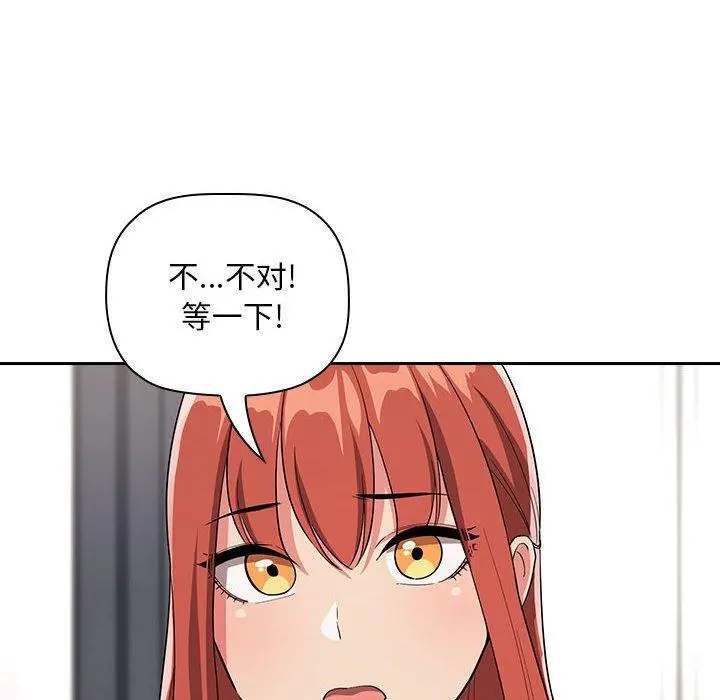 欢迎进入梦幻直播间 - 第61话 - page 102