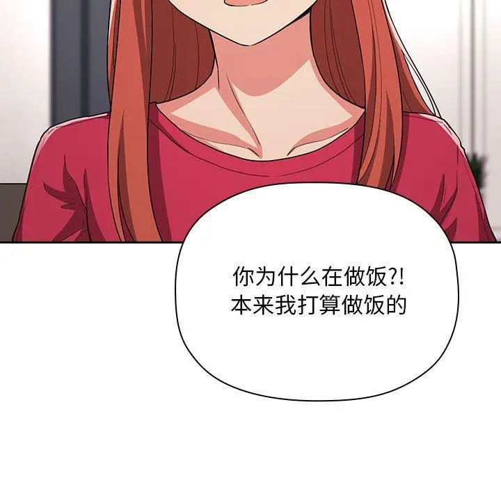 欢迎进入梦幻直播间 - 第61话 - page 103