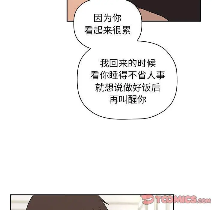 欢迎进入梦幻直播间 - 第61话 - page 105
