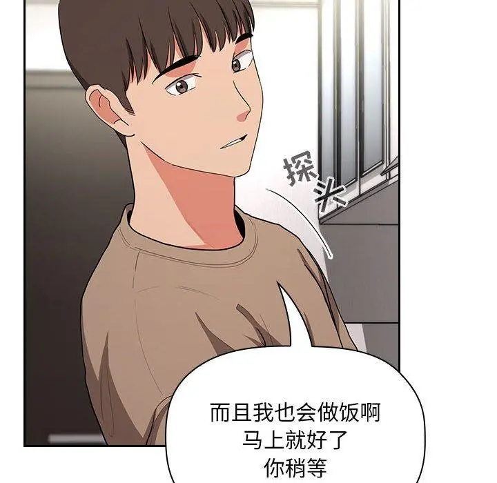 欢迎进入梦幻直播间 - 第61话 - page 106