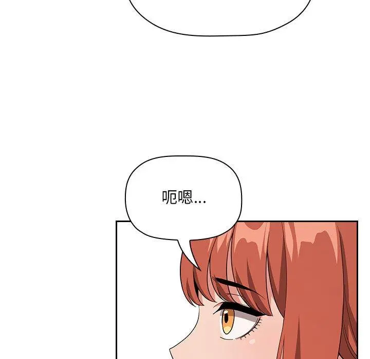 欢迎进入梦幻直播间 - 第61话 - page 107