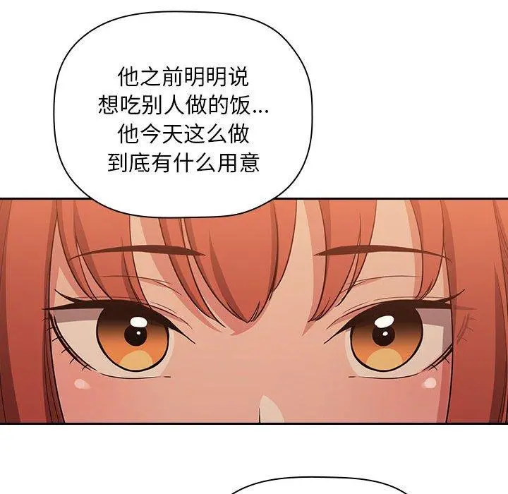 欢迎进入梦幻直播间 - 第61话 - page 114