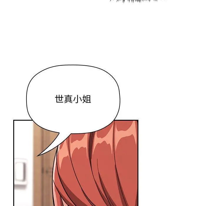 欢迎进入梦幻直播间 - 第61话 - page 119