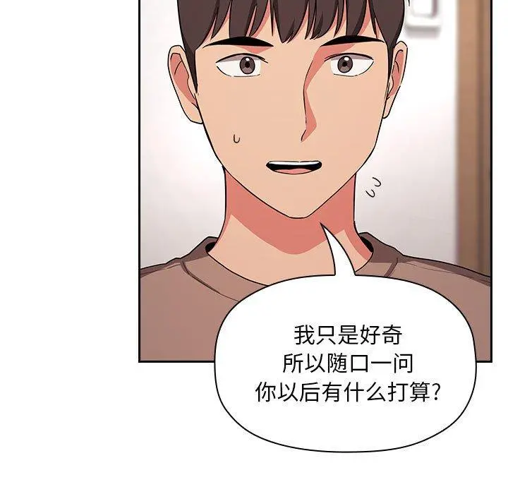 欢迎进入梦幻直播间 - 第61话 - page 121
