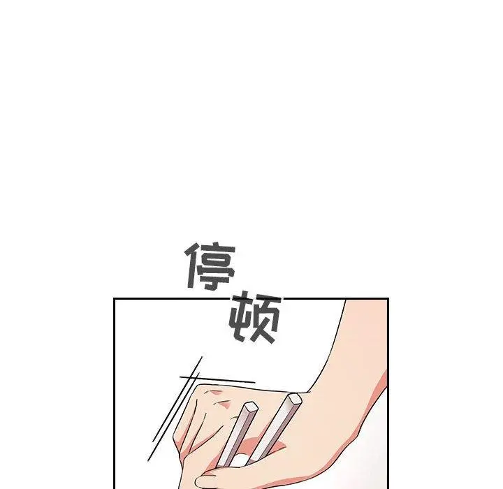 欢迎进入梦幻直播间 - 第61话 - page 122