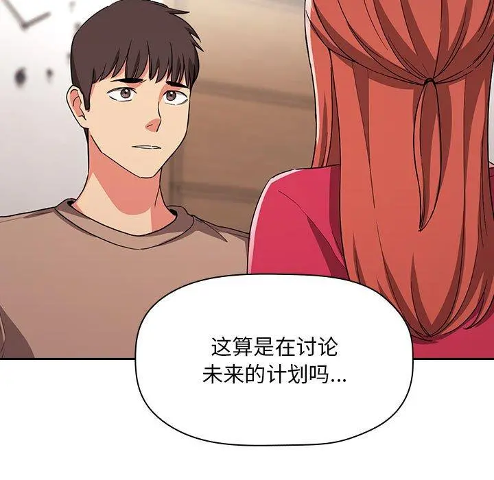 欢迎进入梦幻直播间 - 第61话 - page 125