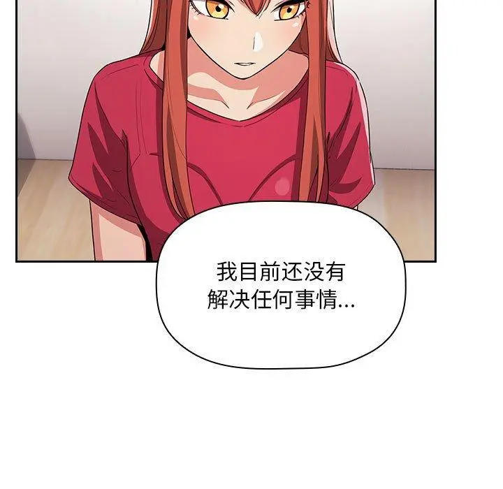 欢迎进入梦幻直播间 - 第61话 - page 127