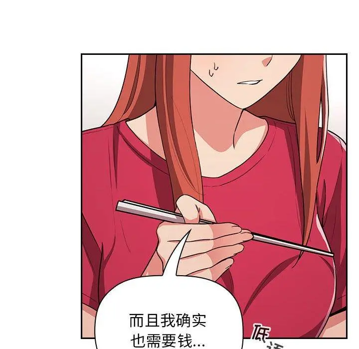 欢迎进入梦幻直播间 - 第61话 - page 128
