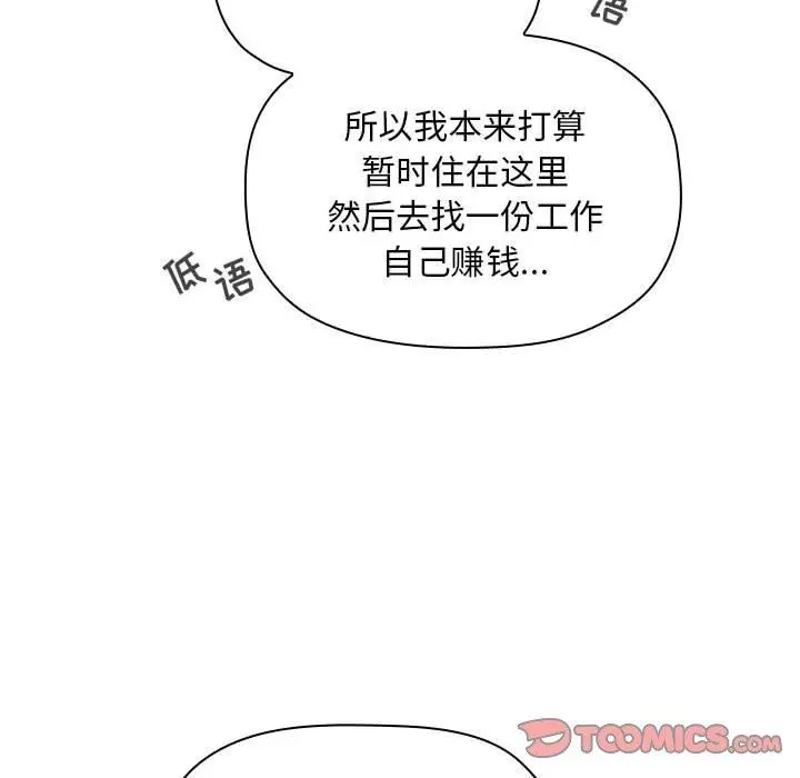 欢迎进入梦幻直播间 - 第61话 - page 129