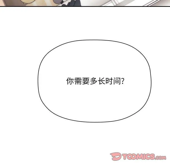 欢迎进入梦幻直播间 - 第61话 - page 135