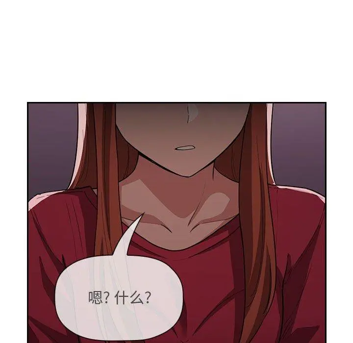 欢迎进入梦幻直播间 - 第61话 - page 136