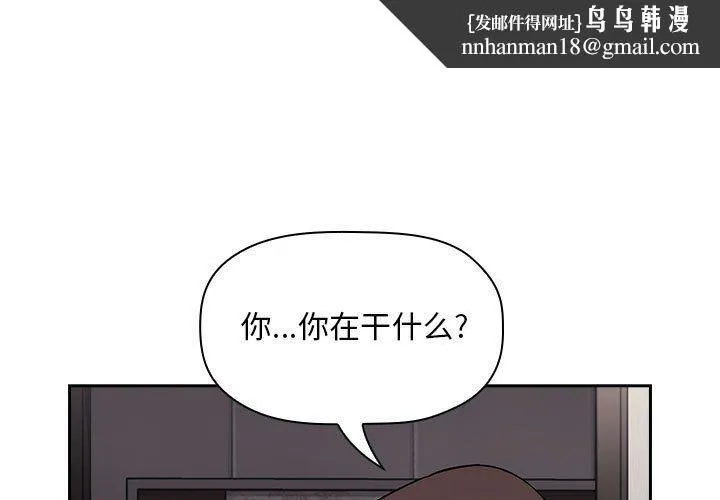 欢迎进入梦幻直播间 - 第53话 - page 1