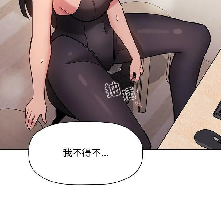 欢迎进入梦幻直播间 - 第53话 - page 5