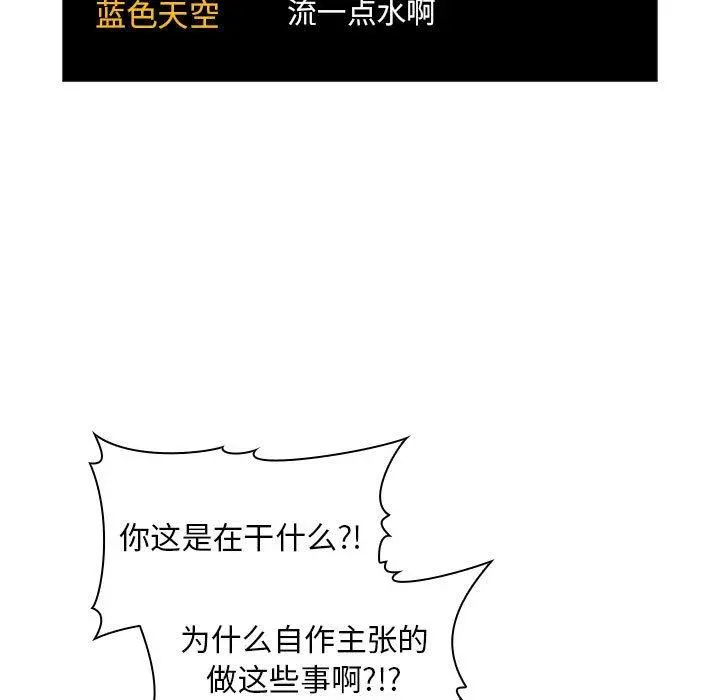 欢迎进入梦幻直播间 - 第53话 - page 7