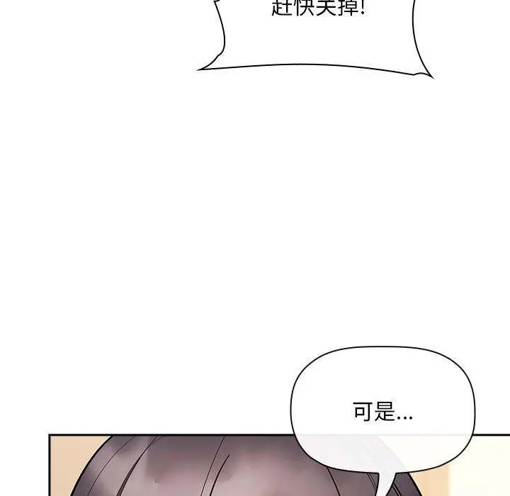 欢迎进入梦幻直播间 - 第53话 - page 9