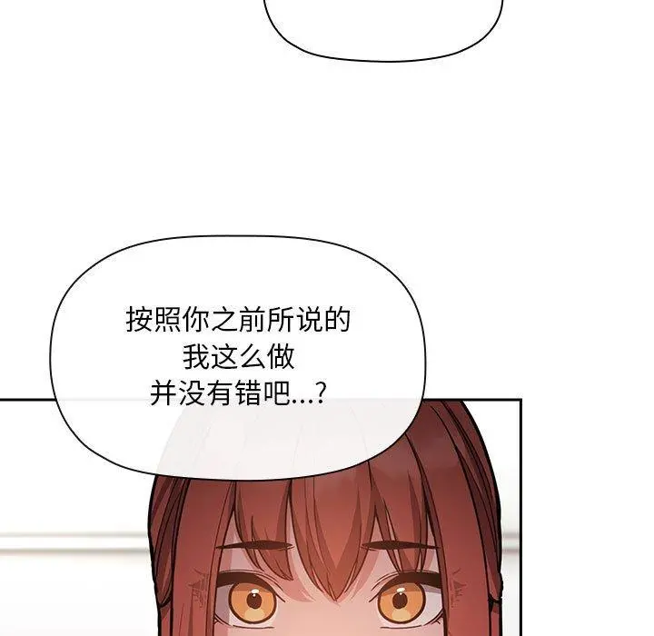 欢迎进入梦幻直播间 - 第53话 - page 13