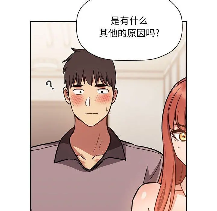 欢迎进入梦幻直播间 - 第53话 - page 17