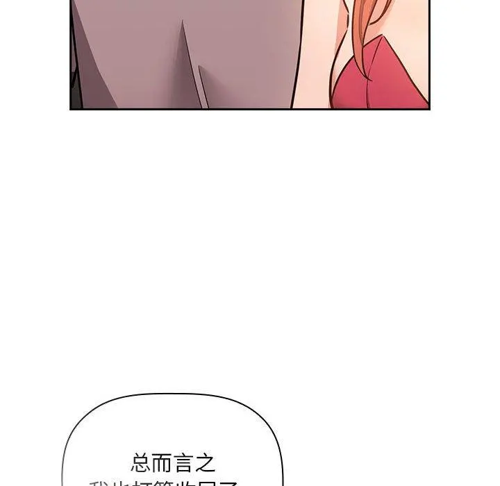 欢迎进入梦幻直播间 - 第53话 - page 18