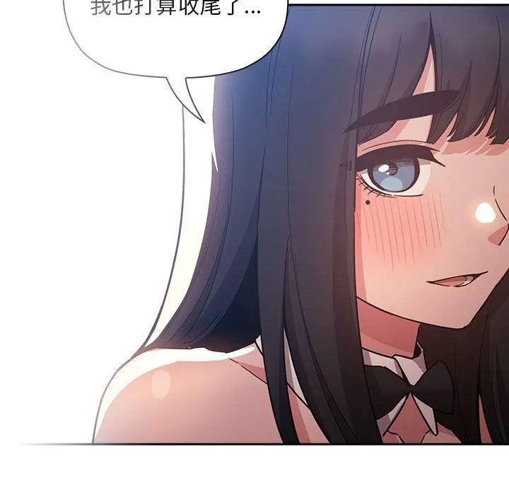 欢迎进入梦幻直播间 - 第53话 - page 19