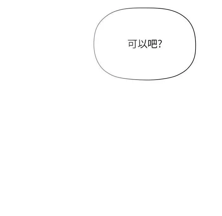 欢迎进入梦幻直播间 - 第53话 - page 20