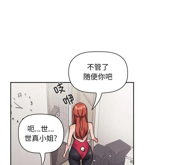 欢迎进入梦幻直播间 - 第53话 - page 22