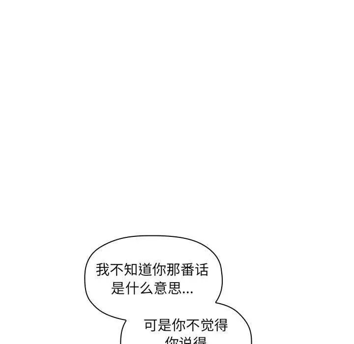 欢迎进入梦幻直播间 - 第53话 - page 25