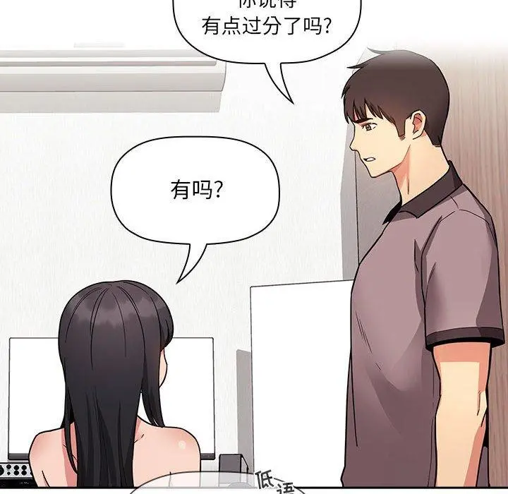 欢迎进入梦幻直播间 - 第53话 - page 26