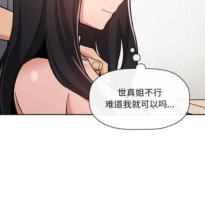 欢迎进入梦幻直播间 - 第53话 - page 38