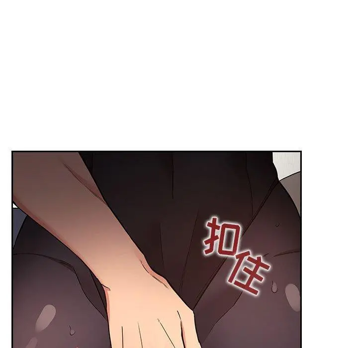 欢迎进入梦幻直播间 - 第53话 - page 39