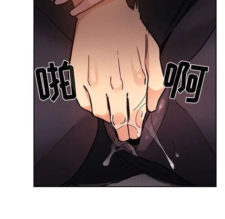 欢迎进入梦幻直播间 - 第53话 - page 41