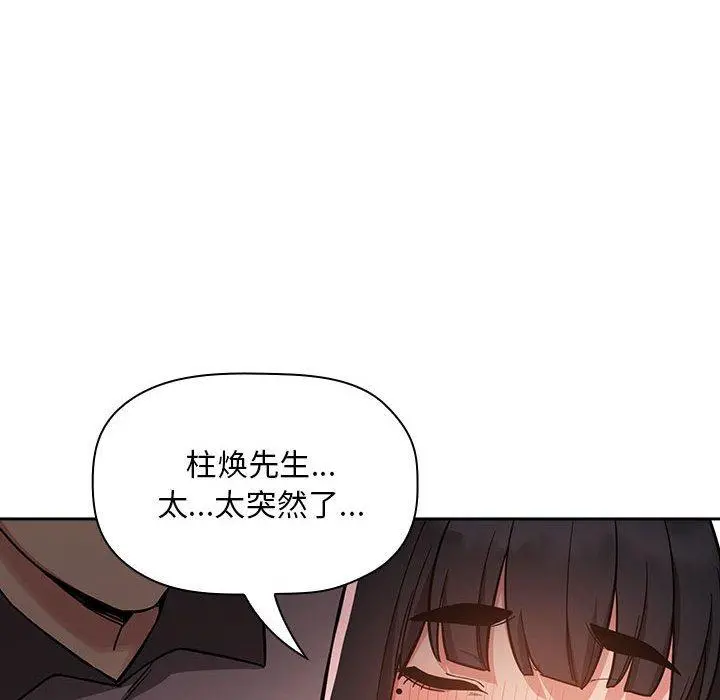 欢迎进入梦幻直播间 - 第53话 - page 42