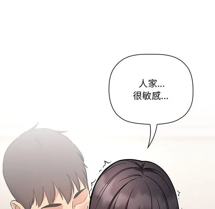 欢迎进入梦幻直播间 - 第53话 - page 44