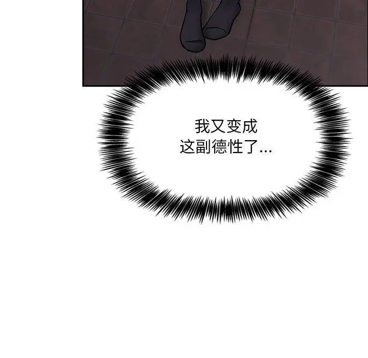 欢迎进入梦幻直播间 - 第53话 - page 52