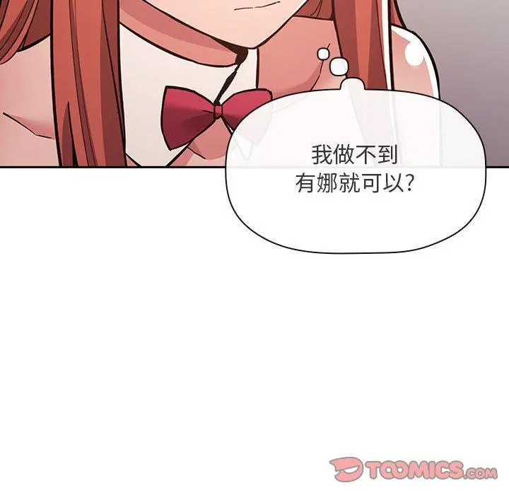 欢迎进入梦幻直播间 - 第53话 - page 66