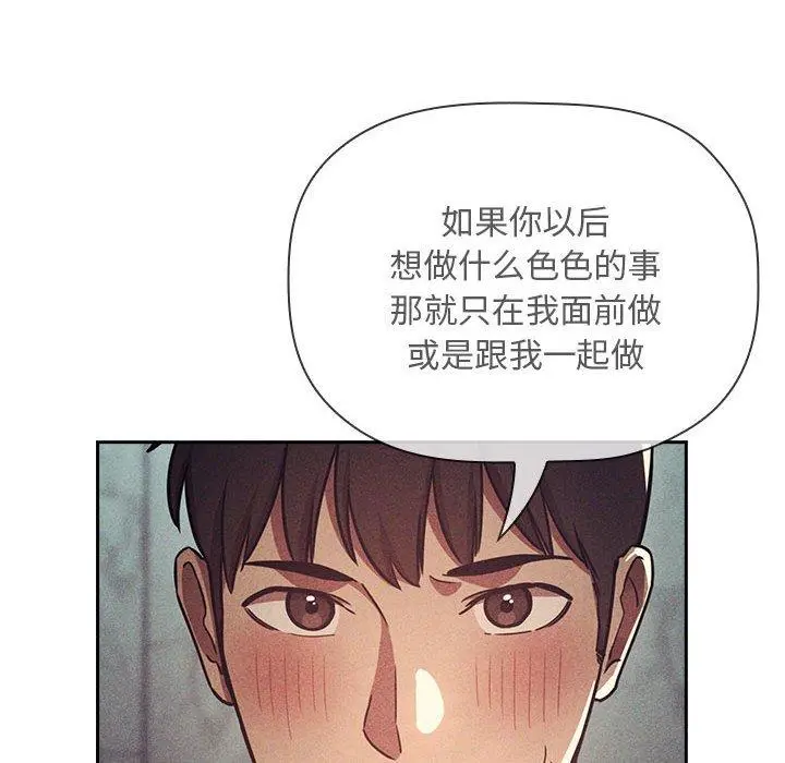 欢迎进入梦幻直播间 - 第53话 - page 76