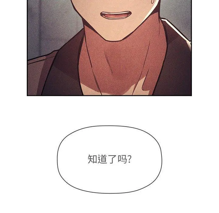 欢迎进入梦幻直播间 - 第53话 - page 77