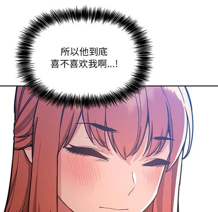 欢迎进入梦幻直播间 - 第53话 - page 82