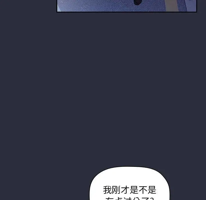 欢迎进入梦幻直播间 - 第53话 - page 89