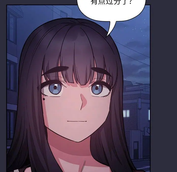 欢迎进入梦幻直播间 - 第53话 - page 90
