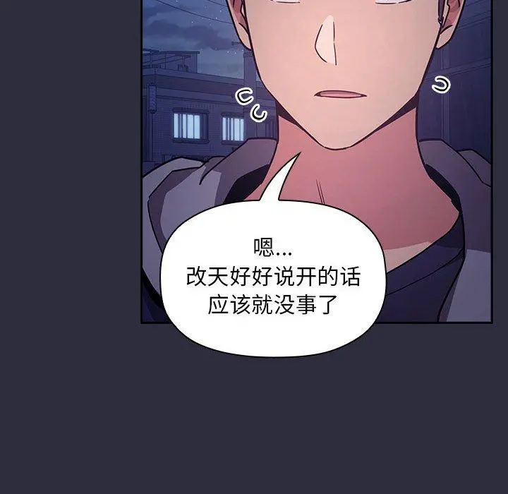 欢迎进入梦幻直播间 - 第53话 - page 92