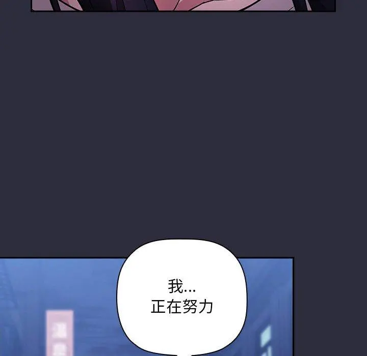 欢迎进入梦幻直播间 - 第53话 - page 94